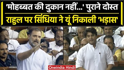 No Confidence Motion: ज्योतिरादित्य सिंधिया ने पुराने दोस्त राहुल गांधी पर निकाली भड़ास