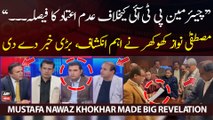 Mustafa Nawaz Khokhar made Big Revelation regarding 'No Confidence Motion'