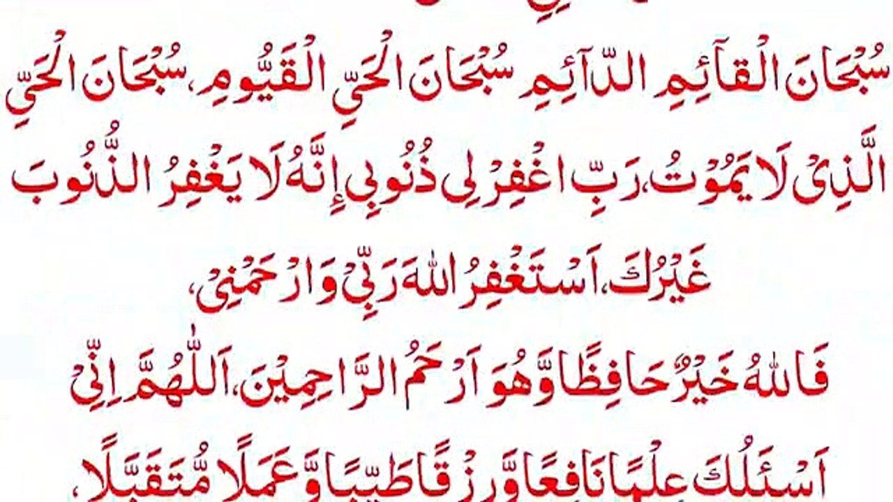 Dua_Hal_Mushkilat_Namaz_K_Baad___Dua_e_Mushkil_Kusha_Parhne_Se_Har_Mushkil_Khatam_Thanks_to_My_Allah(360p)