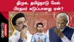 Manipur Issue | PM Modi Speech-ல் CM MK Stalin and DMK-வை பற்றி பேசியது என்ன? | Oneindia Arasiyal
