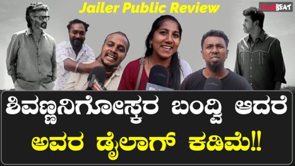 ಶಿವಣ್ಣ ರಜನಿ ಕಾಂಬಿನೇಷನ್ ಗೆ ಫಿದಾ ಆದ ಕನ್ನಡ