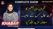 KHABAR Meher Bokhari Kay Saath | ARY News | 10th August 2023