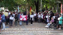 Βουλγαρία: Δήμαρχος κατηγορείται για κατάχρηση κονδυλίων της ΕΕ