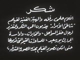 فيلم شاطئ الأسرار 1958 بطولة عمر الشريف - ماجدة