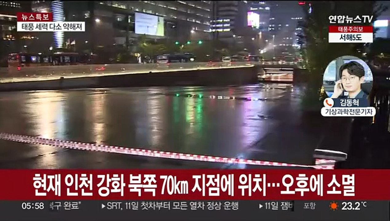 휴전선 넘은 태풍 '카눈' 영향…수도권 태풍주의보