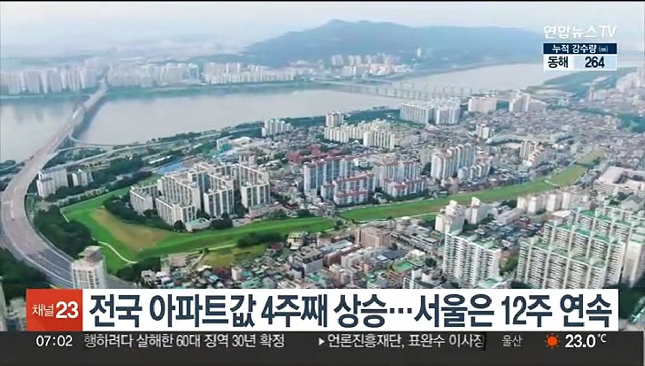 전국 아파트값 4주째 상승…서울은 12주 연속