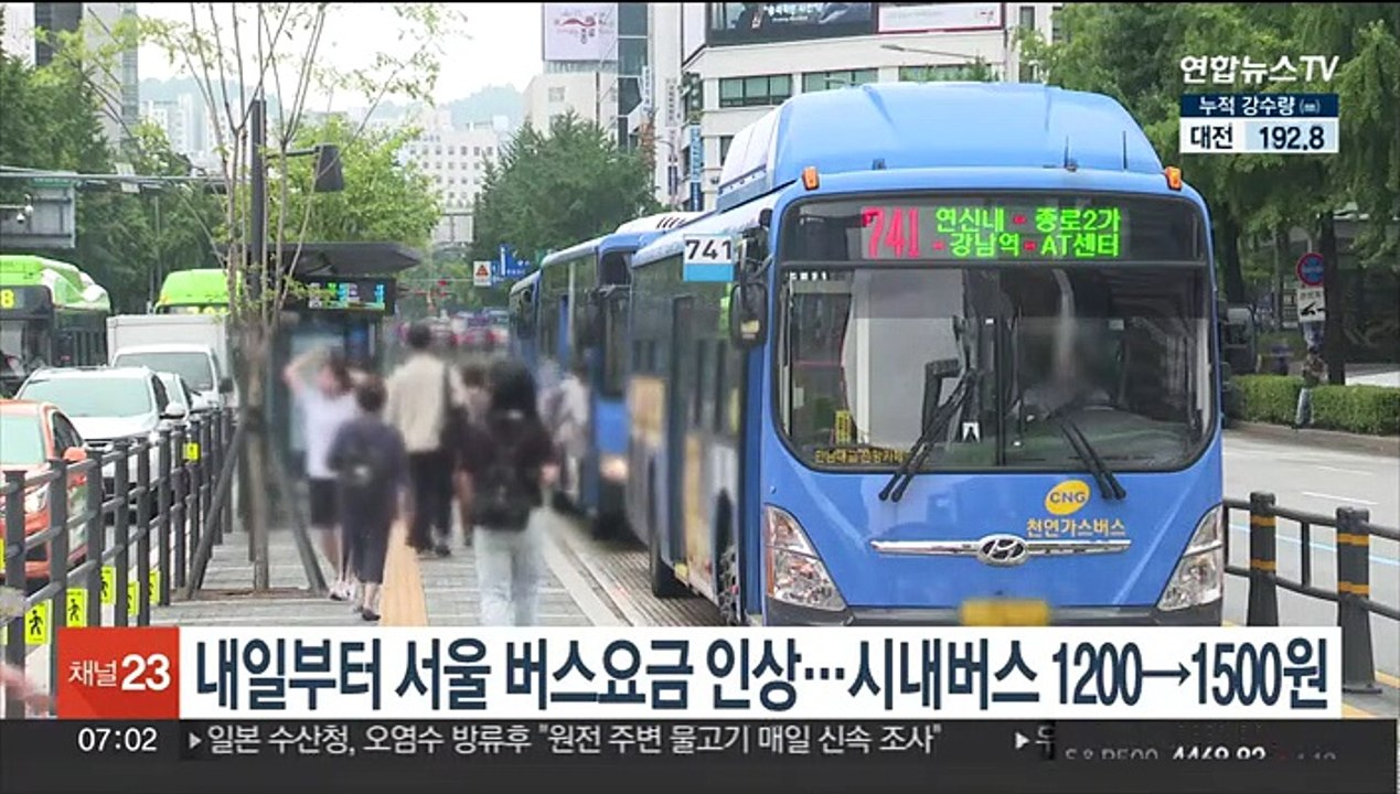내일부터 서울 버스요금 인상…시내버스 1200→1500원