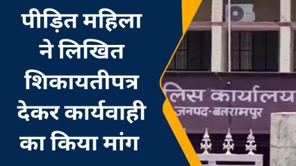 बलरामपुर: दबंग महिला ने महिला के साथ ही कर दिया बड़ा कांड,जानिए माजरा