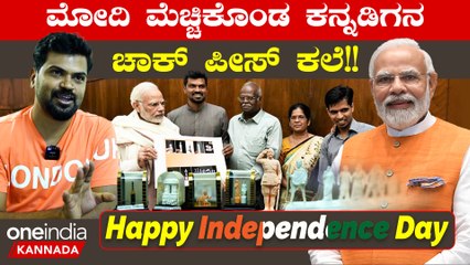 Sachin Sanghe : ಚಾಕ್ ಪೀಸ್ ಕಲೆಯಿಂದ ರಾಜ್ಯದ ಮನೆ ಮಾತಾಗಿರುವ ಸಚಿನ್ ಸಂಘೆ