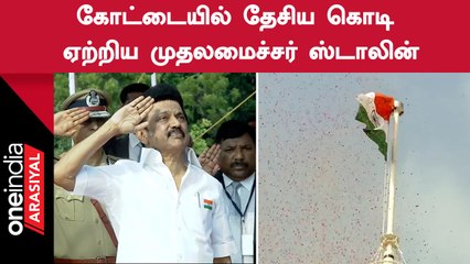 தமிழ்நாட்டில் 77-வது சுதந்திர தின விழா கொண்டாட்டம் | 77th Independence Day | Oneindia Arasiyal