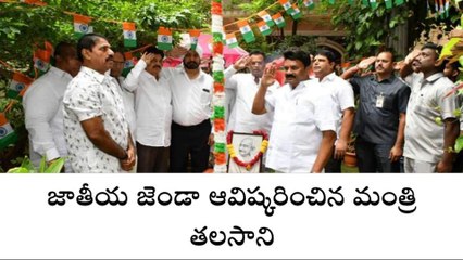 సనత్ నగర్: జాతీయ జెండాను ఆవిష్కరించిన మంత్రి తలసాని..