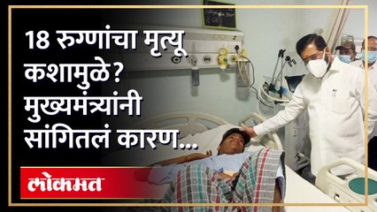 कळवा हॉस्पिटलमध्ये मुख्यमंत्र्यांची पाहणी, नेमकं काय घडल? | Eknath Shinde in Kalwa Hospital | SA4