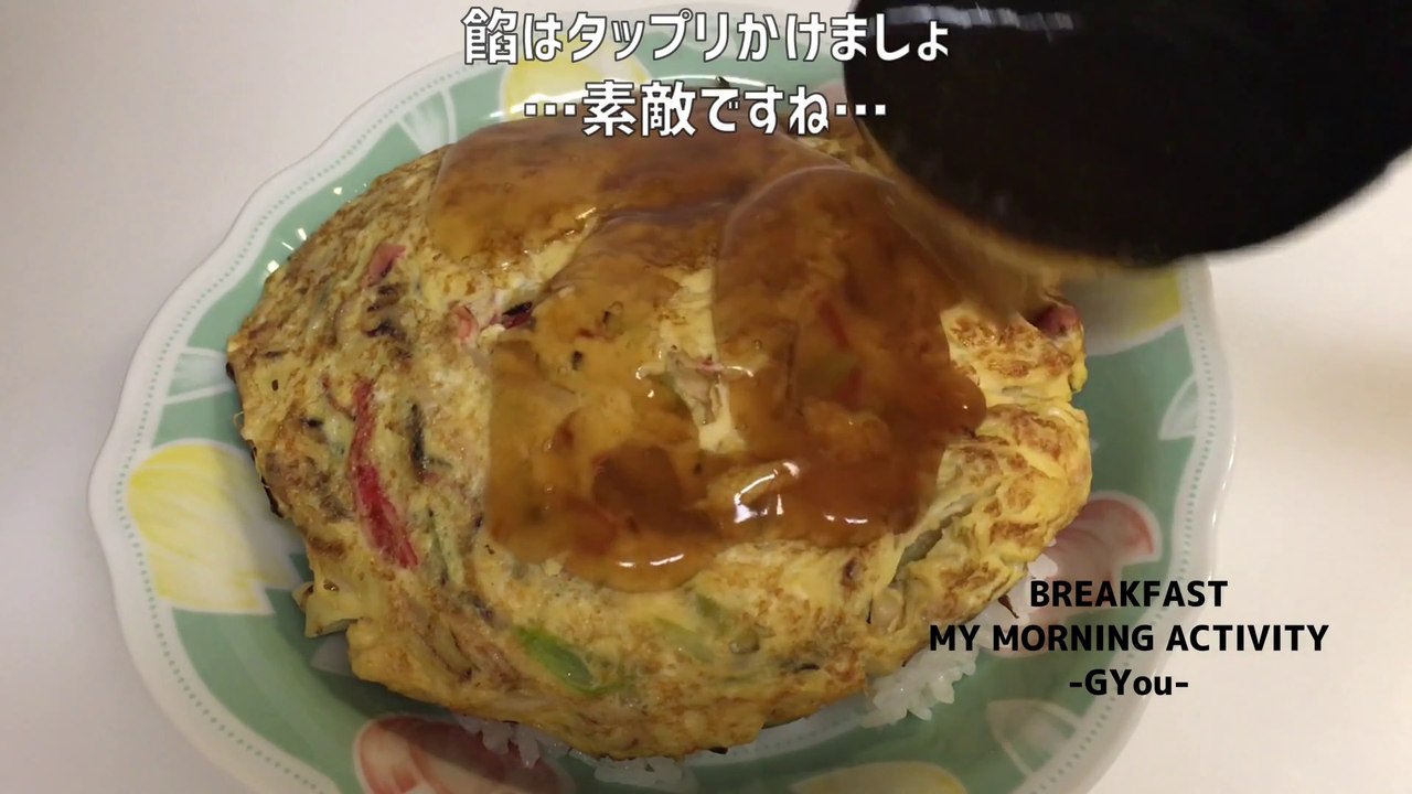 天津飯パート２…たまご焼を大きくしてみました