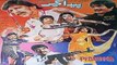 Paidageer (1993)  Saima, Sultan Rahi, Javed Sheikh, Reema, Umar Sharif 2
