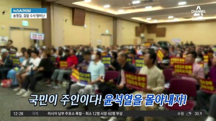 이용빈 의원, 강연서 지지자들과 ‘尹 각오하라’ 구호 외쳐 🚩