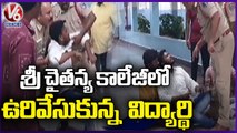 Inter Student Demise Himself In Sri Chaitanya Junior College _ Rangareddy  _  V6 News