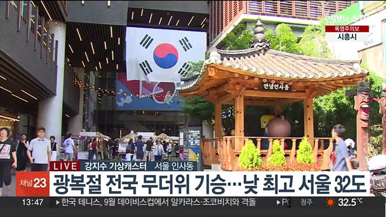 [날씨] 광복절 전국 무더위…내일까지 강원 영동 '비'