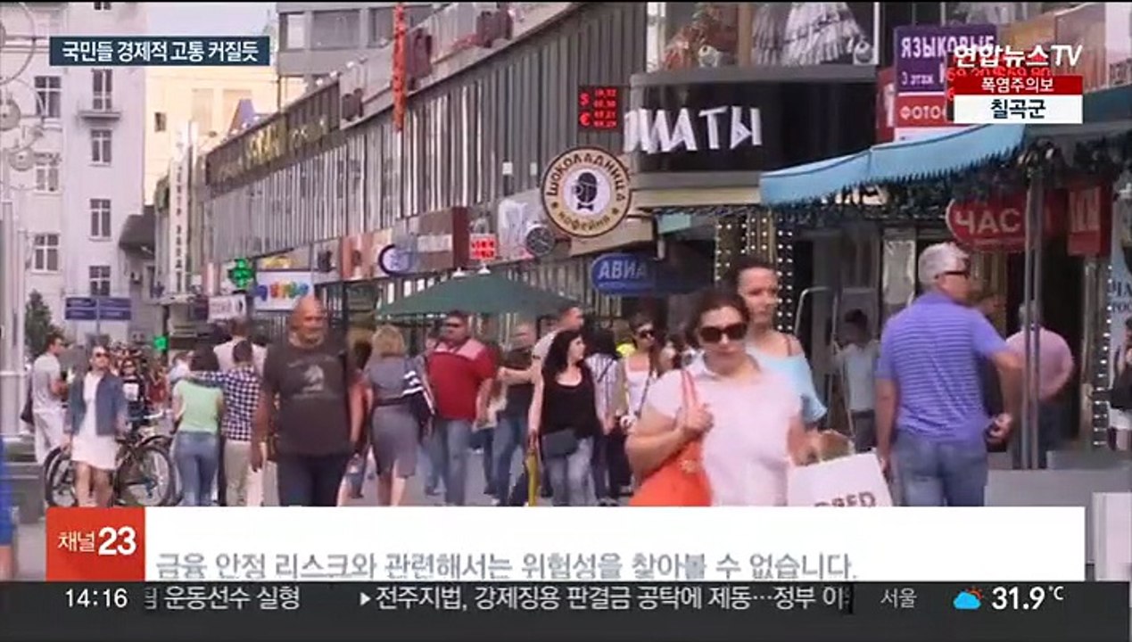 장기전 치르는 러시아, 루블화 폭락…화폐가치 17개월 만에 최저치
