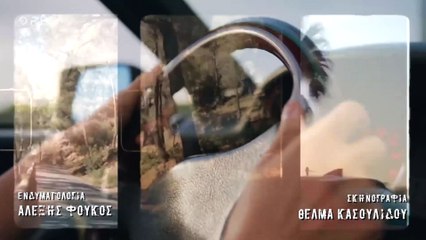 Η Τελευταία Ώρα - Επεισόδιο 86