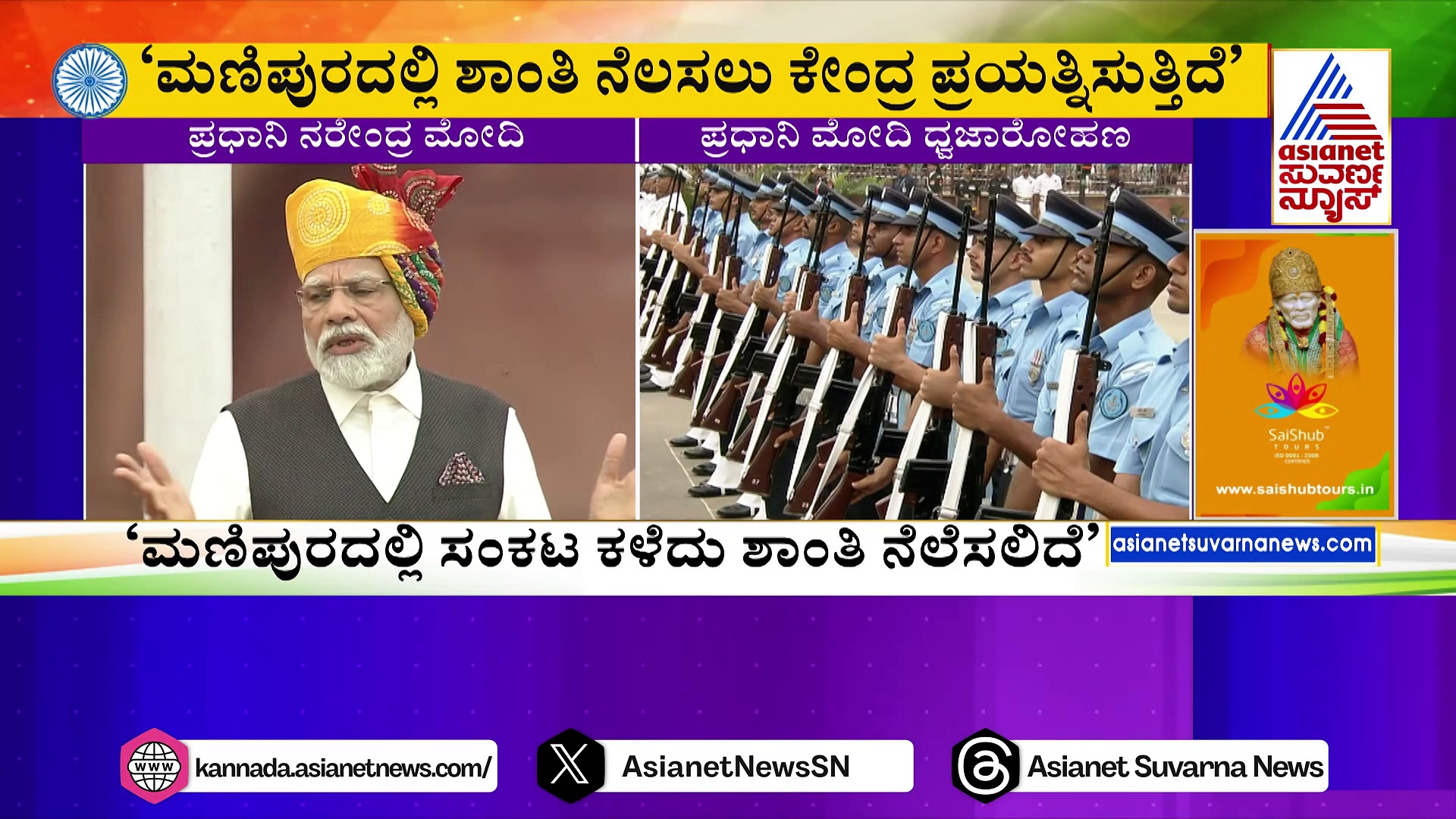 ಮಣಿಪುರದಲ್ಲಿ ಅನೇಕರು ಜೀವ ಕಳೆದುಕೊಂಡಿದ್ದಾರೆ, ಅಲ್ಲಿ ಶಾಂತಿ ನೆಲೆಸಲಿದೆ: ಪ್ರಧಾನಿ ಮೋದಿ 