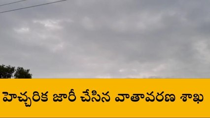 అలర్ట్.. తెలంగాణకు మూడు రోజుల వర్ష సూచన