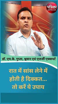 रात में सांस लेने में होती है दिक्कत तो करें ये उपाय