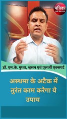 अस्थमा के अटैक में तुरंत काम करेगा ये उपाय