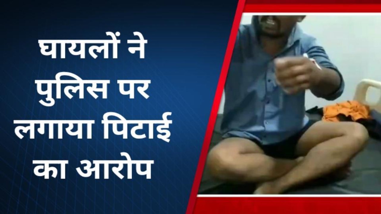 कन्नौज: पुलिस पर लगा तीन युवकों से पिटाई करने का आरोप,जानिए पूरा मामला