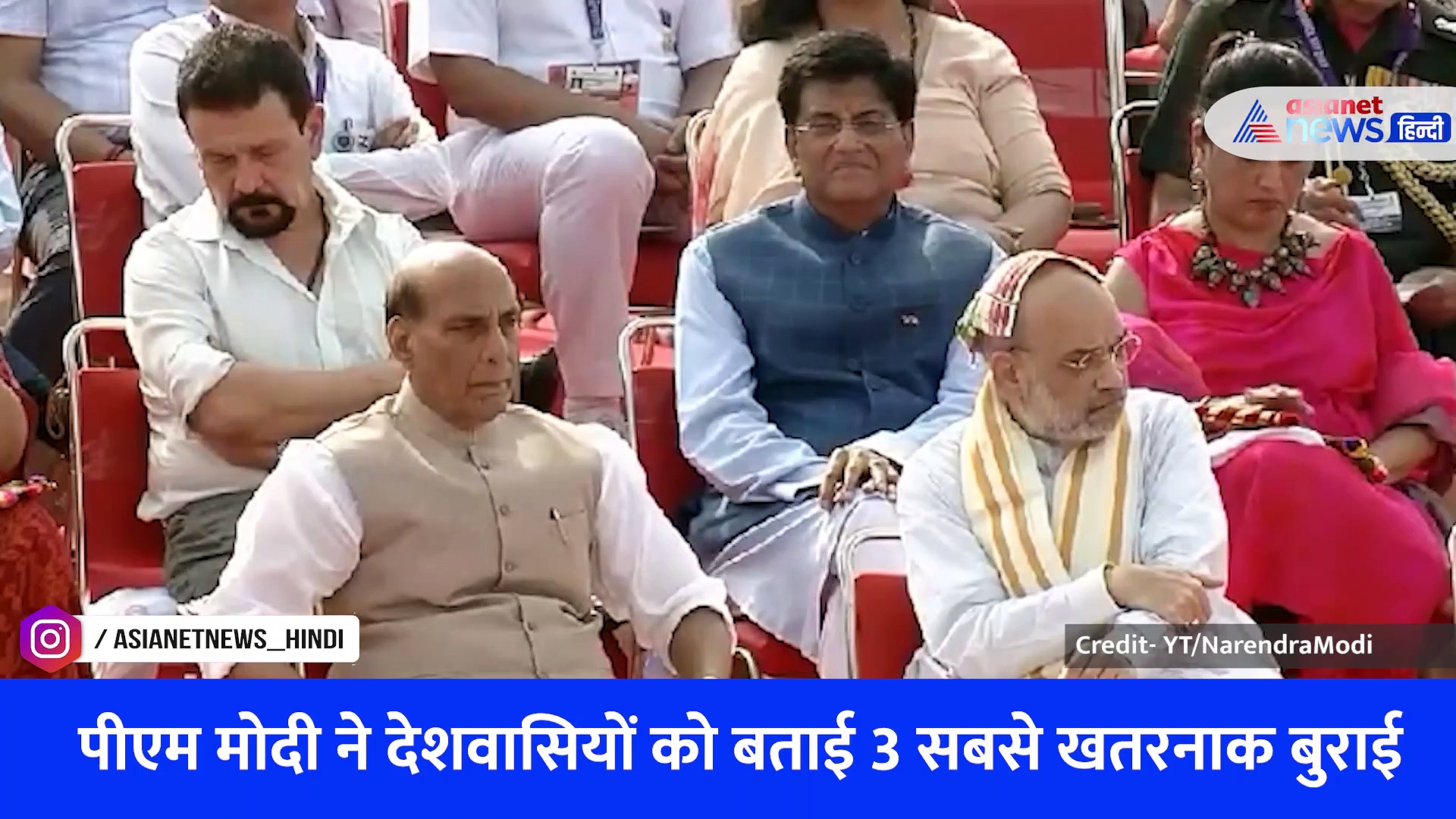 वीडियो: लाल किले से 140 करोड़ देशवासियों से पीएम मोदी बोले- इन 3 बुराइयों से हमें है लड़ना