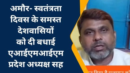 AIMIM प्रदेश अध्यक्ष सह MLA अख्तरुल इमान ने गणतंत्र दिवस की शुभकामनाएं देते हुए सीमांचल के विकास....