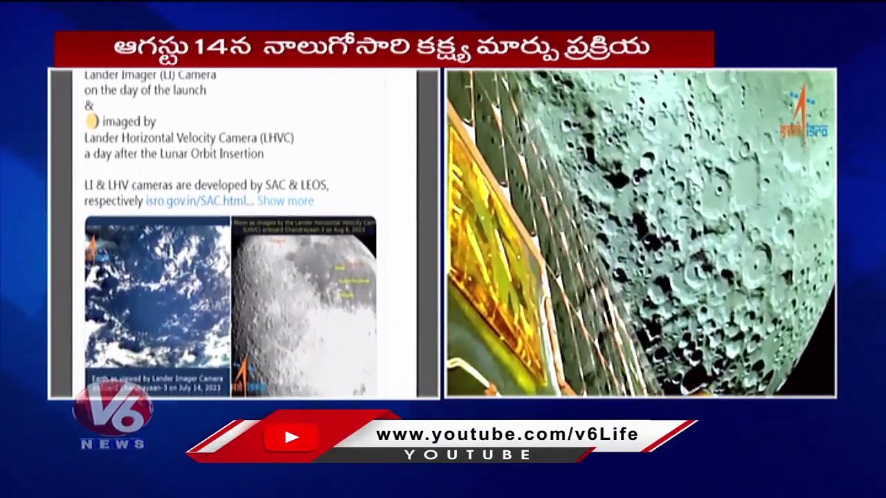 Chandrayaan 3 _ ISRO reveals Earth and Moon's spectacular images _ V6 news