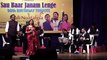 Baar Baar Tohe Kya Samjhaye || Prasan Rao and Sangeeta Melekar live cover evergreen romantic love song