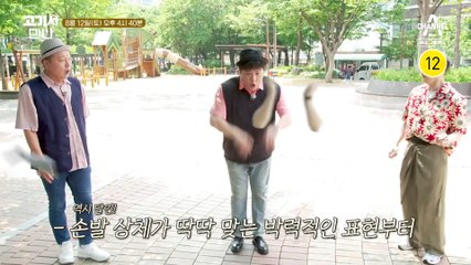 [예고] "소고기는 ☆☆☆만 원치 먹는데" '신'나게 고기 '동'내고 가다!