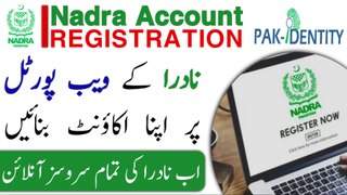 how to register nadra e portal id nadra | how to register nadra e portal id nadra nadra pakistan web