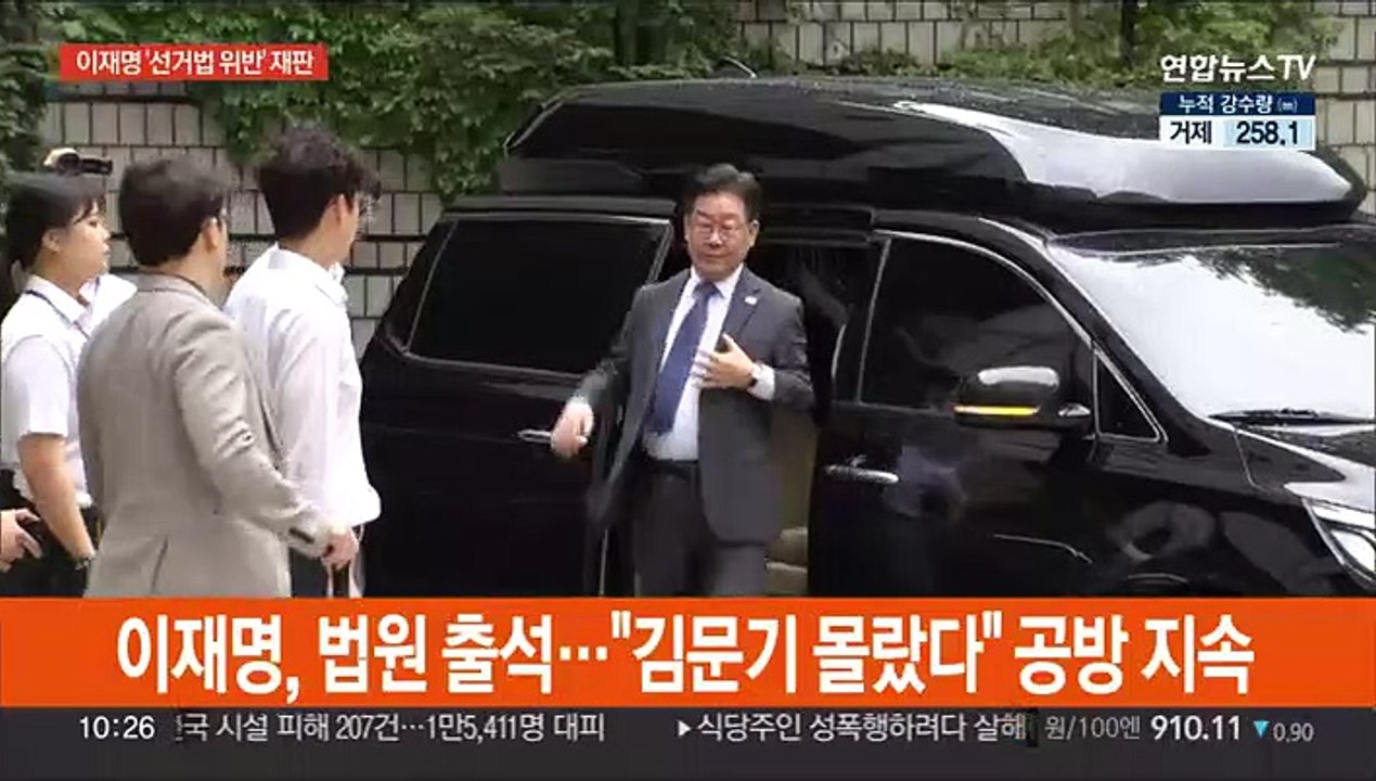 [현장연결] 이재명, 법원 출석…"김문기 몰랐다" 공방 지속