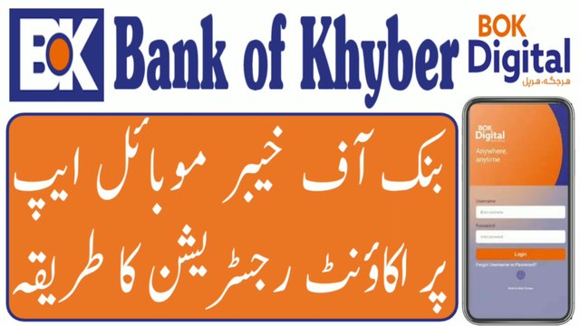 How to register BOK digital 2023 | Bok Digital mobile app registration | Bank of Khyber mobile app |