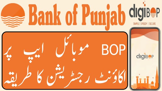 How to register digibop mobile app | BOP mobile app registration | Digibop mobile app sign up |