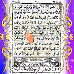 Quran Sharif Para 25  Full Quran Beautiful Recitation Para 25  Para 25  Quran