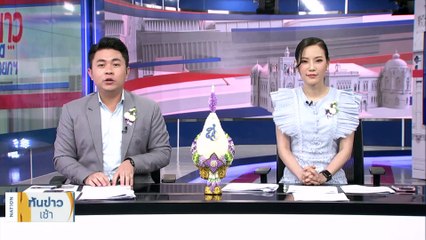 "พิธา" โผล่สภาฯ ย้ำ "ก้าวไกล" ยังไม่เคาะโหวตหนุน "เพื่อไทย" | เนชั่นทันข่าวเช้า | 11 ส.ค. 66 | PART 3