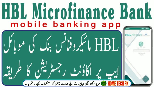 HBL microfinance Bank Mobile App Registration 2023 | HBL Access Banking Mobile App Registration |