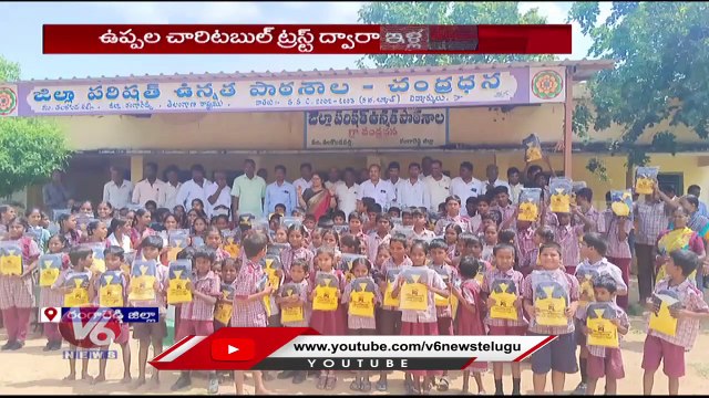 Uppala Charitable Trust Chairman Venkatesh Distribute Clothes To Students In Govt School _ V6 News