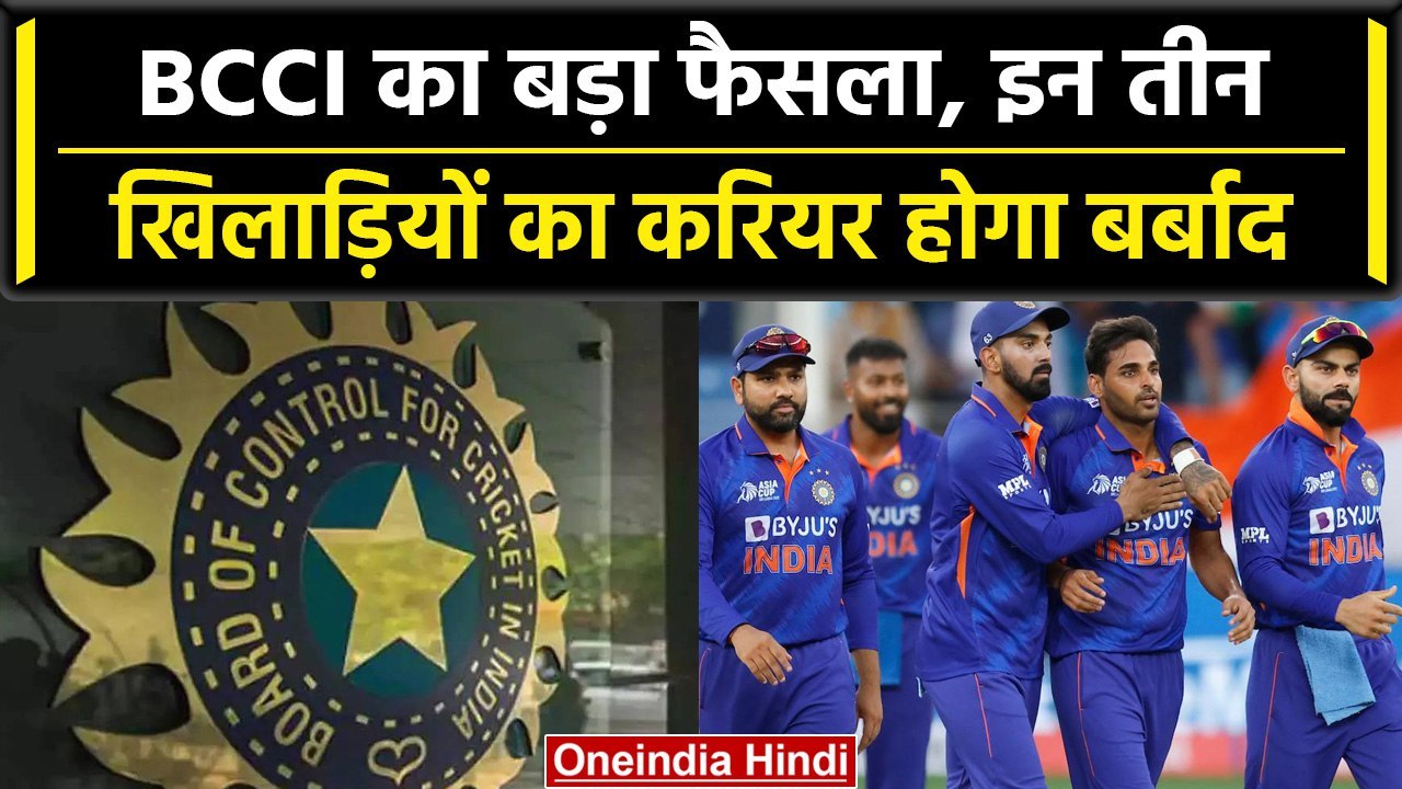 Asia Cup से लेकर World Cup तक इन खिलाड़ियों का पत्ता साफ, अब नहीं मिलेगी जगह | वनइंडिया हिंदी
