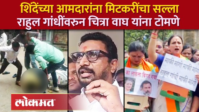 फ्लाईंग कीसच्य वादात मिटकरींनी सुनावलं, चित्रा वाघ यांनाही सल्ला | Amol Mitkari on Chitra Wagh | SA4