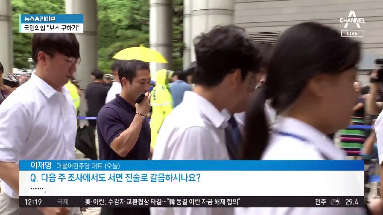 이재명, 오늘 ‘선거법 위반 혐의’ 10차 공판 출석