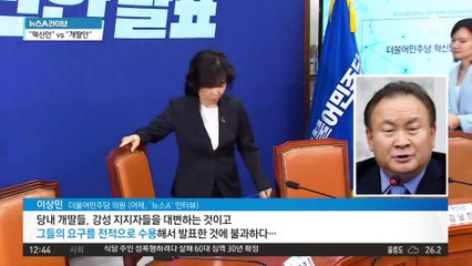 민주 혁신위 3차 혁신안 핵심 ‘대의원제·공천룰 개정’