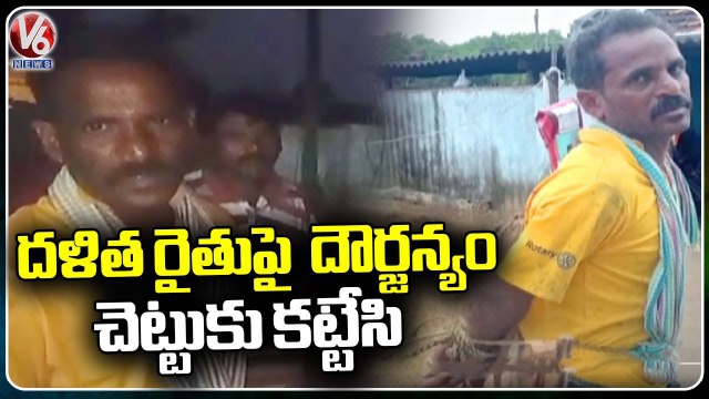 Upper Caste Men Scolds Dalit Farmer In Name Of Caste , Atrocity Case Filed _ Mancherial _ V6 News