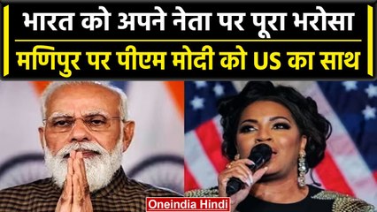 No Confidence Motion: PM Modi को मिला America का साथ, Mary Millben ने जताया भरोसा | वनइंडिया हिंदी