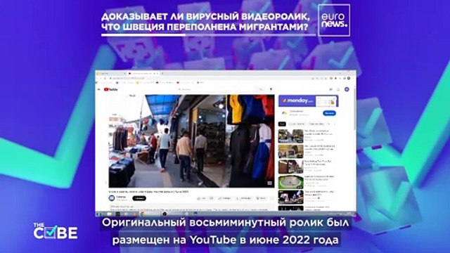 Швецию выдали за Сирию: действительно ли эта страна ЕС наводнена мигрантами?