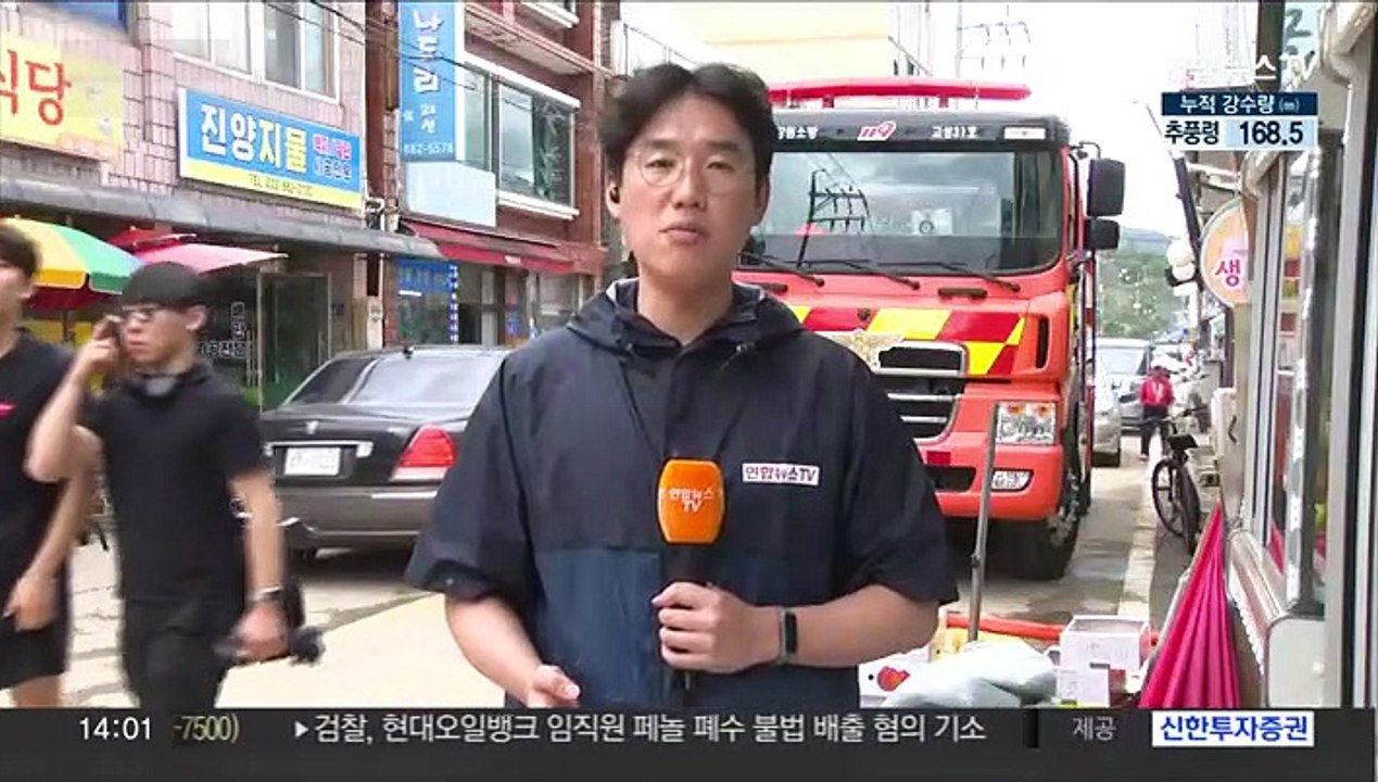 '침수 피해' 고성 복구 본격화…"정부 지원 절실"