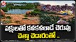 Ground Report _ Ameenpur Lake Turns into Dumping Yard  _ Sangareddy  _ V6 News